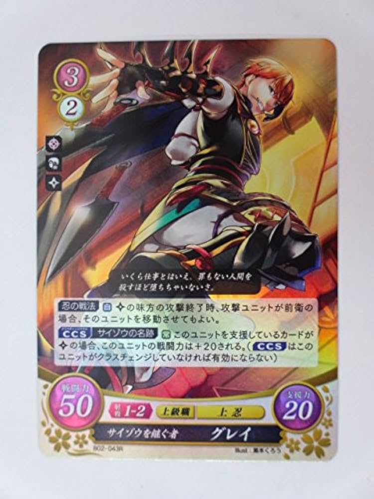 Amazon.co.jp: ファイアーエムブレム サイファ/第2弾【レア】B02